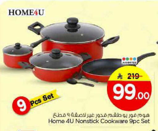 available at Nesto in KSA, Saudi Arabia, Saudi - Al Majmaah