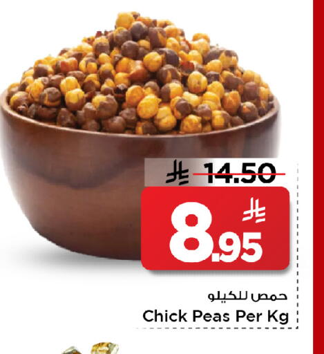 Peas available at مارك & سيف in مملكة العربية السعودية, السعودية, سعودية - الخبر‎