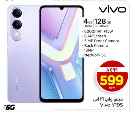 available at هايبر الوفاء in مملكة العربية السعودية, السعودية, سعودية - الخرج