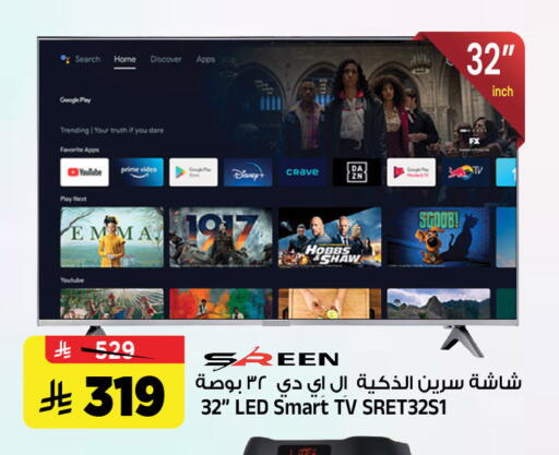 available at المدينة هايبرماركت in مملكة العربية السعودية, السعودية, سعودية - الرياض