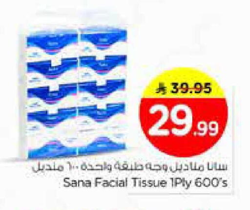 available at نستو in مملكة العربية السعودية, السعودية, سعودية - الرياض