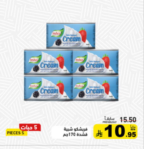 available at أسواق رامز in مملكة العربية السعودية, السعودية, سعودية - تبوك