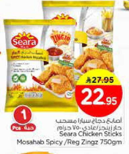 available at Nesto in KSA, Saudi Arabia, Saudi - Dammam