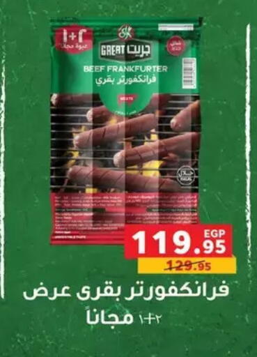 available at Panda  in Egypt - Cairo