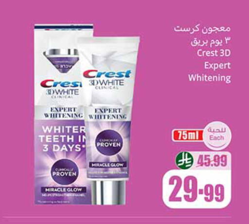 available at أسواق عبد الله العثيم in مملكة العربية السعودية, السعودية, سعودية - وادي الدواسر