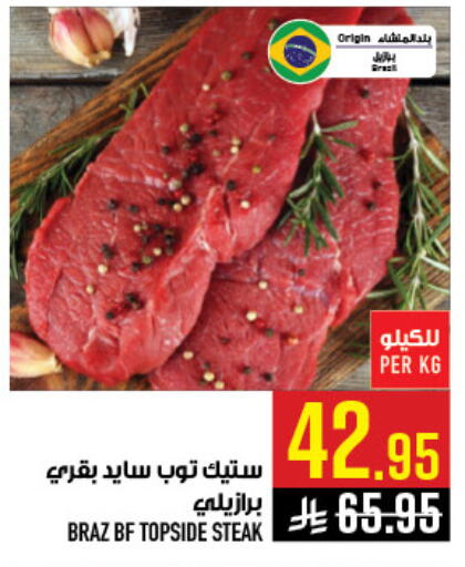 available at Abraj Hypermarket in KSA, Saudi Arabia, Saudi - Mecca