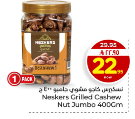 available at هايبر الوفاء in مملكة العربية السعودية, السعودية, سعودية - الأحساء‎