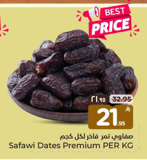 available at هايبر الوفاء in مملكة العربية السعودية, السعودية, سعودية - الرياض