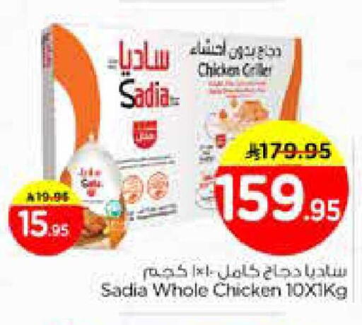 available at نستو in مملكة العربية السعودية, السعودية, سعودية - الخبر‎