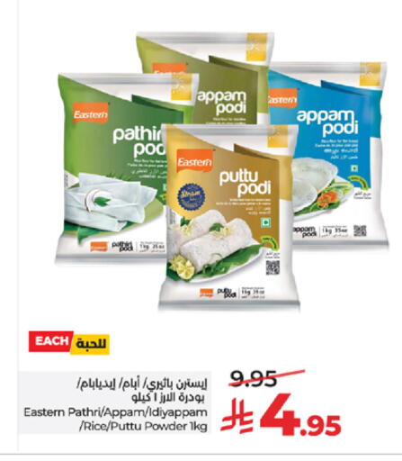 available at LULU Hypermarket in KSA, Saudi Arabia, Saudi - Tabuk