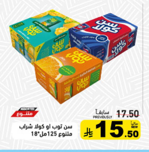 available at أسواق رامز in مملكة العربية السعودية, السعودية, سعودية - تبوك