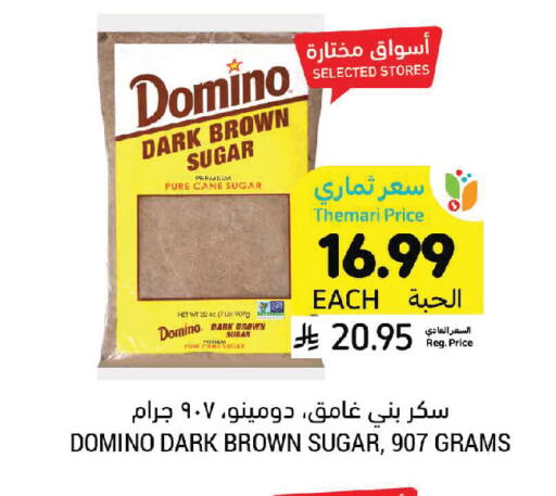 available at Tamimi Market in KSA, Saudi Arabia, Saudi - Jeddah