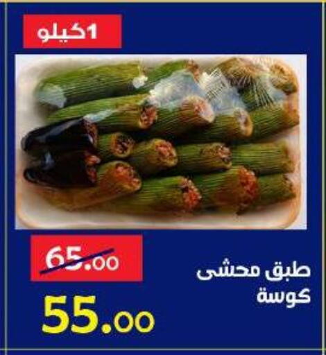 available at الدنيا بخير in Egypt - القاهرة
