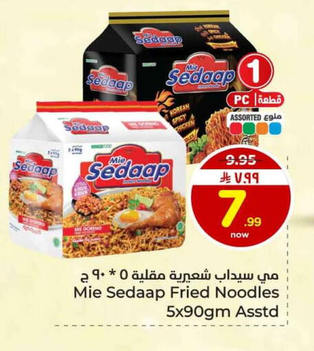 available at Hyper Al Wafa in KSA, Saudi Arabia, Saudi - Jeddah