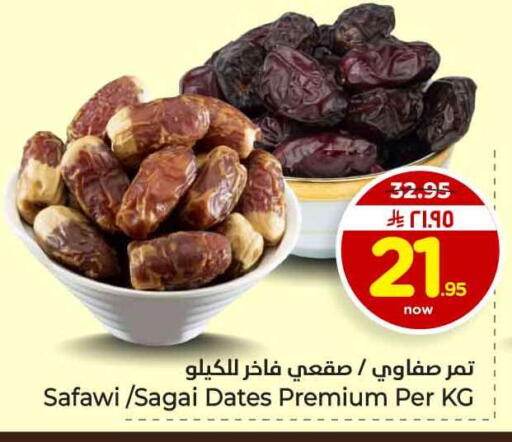 available at هايبر الوفاء in مملكة العربية السعودية, السعودية, سعودية - جدة