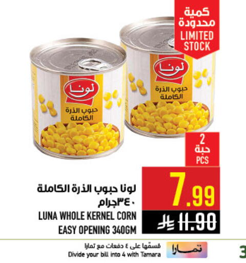available at أبراج هايبر ماركت in مملكة العربية السعودية, السعودية, سعودية - مكة المكرمة
