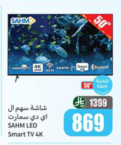 available at أسواق عبد الله العثيم in مملكة العربية السعودية, السعودية, سعودية - القنفذة