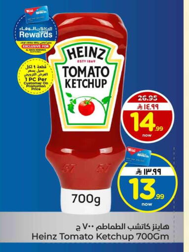 Tomato available at هايبر الوفاء in مملكة العربية السعودية, السعودية, سعودية - جدة