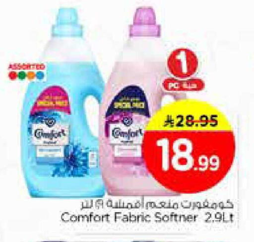 available at Nesto in KSA, Saudi Arabia, Saudi - Dammam