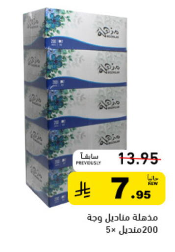 available at أسواق رامز in مملكة العربية السعودية, السعودية, سعودية - تبوك