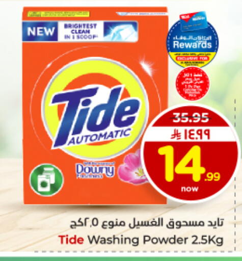 available at Hyper Al Wafa in KSA, Saudi Arabia, Saudi - Dammam