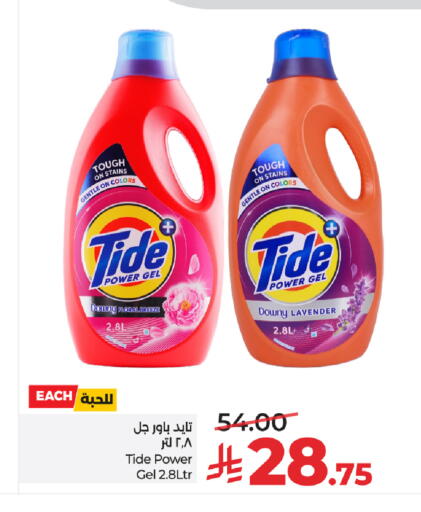 available at لولو هايبرماركت in مملكة العربية السعودية, السعودية, سعودية - الخرج