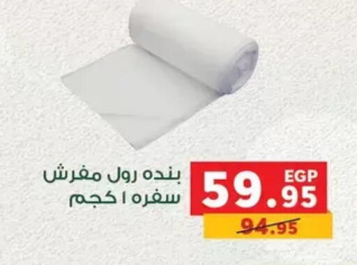 available at Panda  in Egypt - Cairo