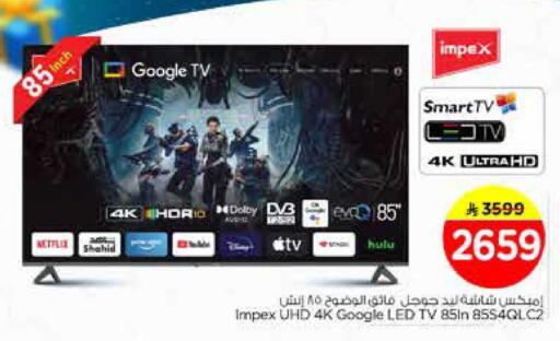 available at Nesto in KSA, Saudi Arabia, Saudi - Dammam