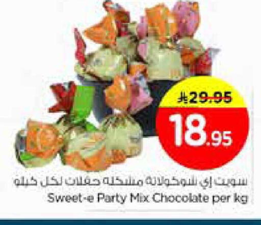 available at نستو in مملكة العربية السعودية, السعودية, سعودية - الخرج