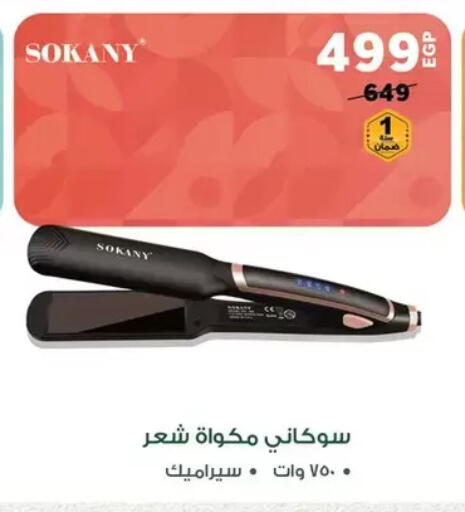 available at Panda  in Egypt - Cairo