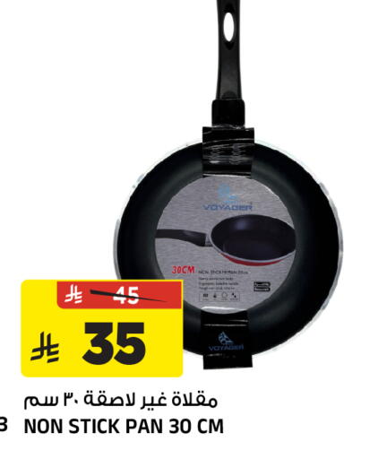 available at المدينة هايبرماركت in مملكة العربية السعودية, السعودية, سعودية - الرياض