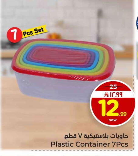 available at هايبر الوفاء in مملكة العربية السعودية, السعودية, سعودية - جدة