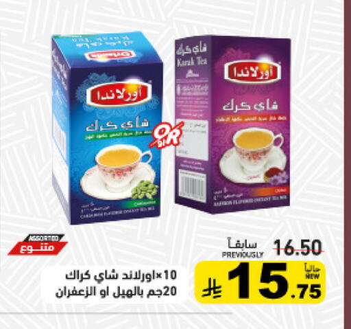 available at Aswaq Ramez in KSA, Saudi Arabia, Saudi - Tabuk