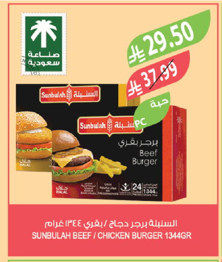 available at Farm  in KSA, Saudi Arabia, Saudi - Tabuk