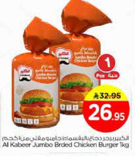 available at نستو in مملكة العربية السعودية, السعودية, سعودية - الخبر‎