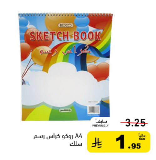 available at أسواق رامز in مملكة العربية السعودية, السعودية, سعودية - تبوك