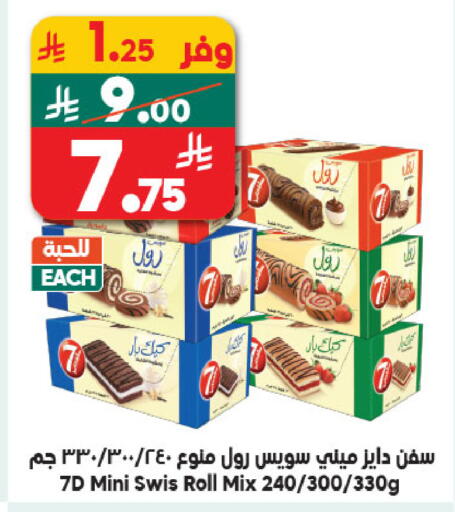 available at Dukan in KSA, Saudi Arabia, Saudi - Jeddah