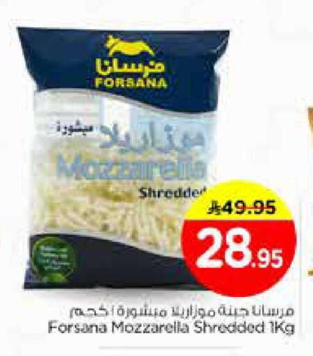 available at نستو in مملكة العربية السعودية, السعودية, سعودية - الخبر‎