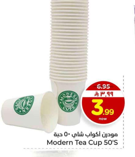 available at Hyper Al Wafa in KSA, Saudi Arabia, Saudi - Riyadh