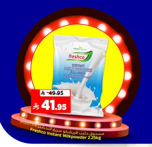 available at المدينة هايبرماركت in مملكة العربية السعودية, السعودية, سعودية - الرياض