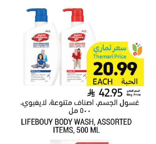 available at Tamimi Market in KSA, Saudi Arabia, Saudi - Jeddah