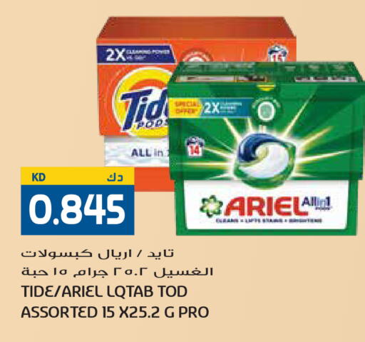 available at جراند هايبر in الكويت - مدينة الكويت