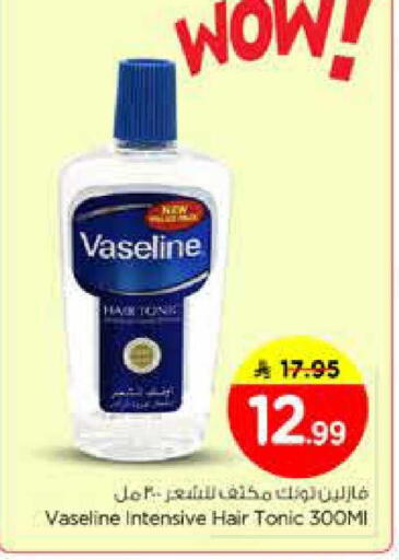 available at نستو in مملكة العربية السعودية, السعودية, سعودية - المجمعة