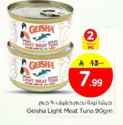 available at نستو in مملكة العربية السعودية, السعودية, سعودية - الخرج