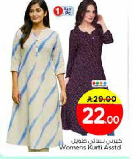 available at Nesto in KSA, Saudi Arabia, Saudi - Riyadh