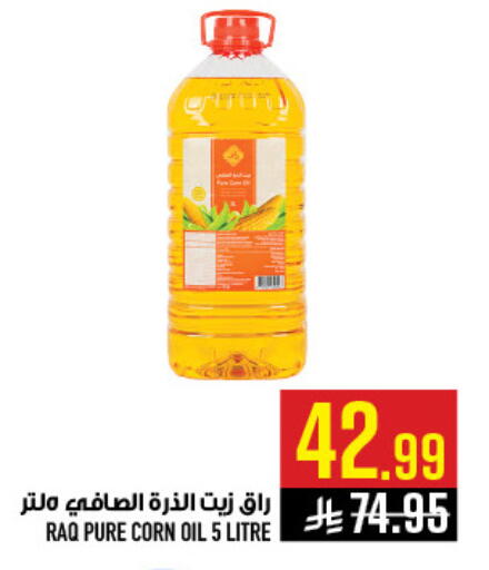 available at أبراج هايبر ماركت in مملكة العربية السعودية, السعودية, سعودية - مكة المكرمة