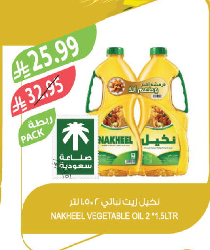 available at المزرعة in مملكة العربية السعودية, السعودية, سعودية - الخبر‎