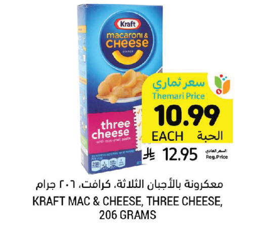 available at Tamimi Market in KSA, Saudi Arabia, Saudi - Jeddah