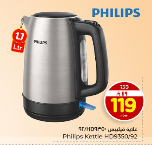 available at Hyper Al Wafa in KSA, Saudi Arabia, Saudi - Dammam