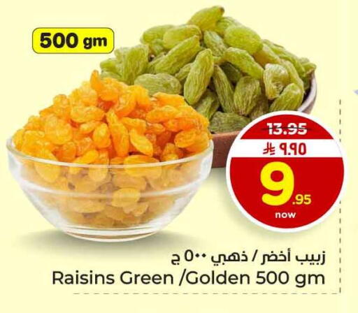 available at هايبر الوفاء in مملكة العربية السعودية, السعودية, سعودية - جدة